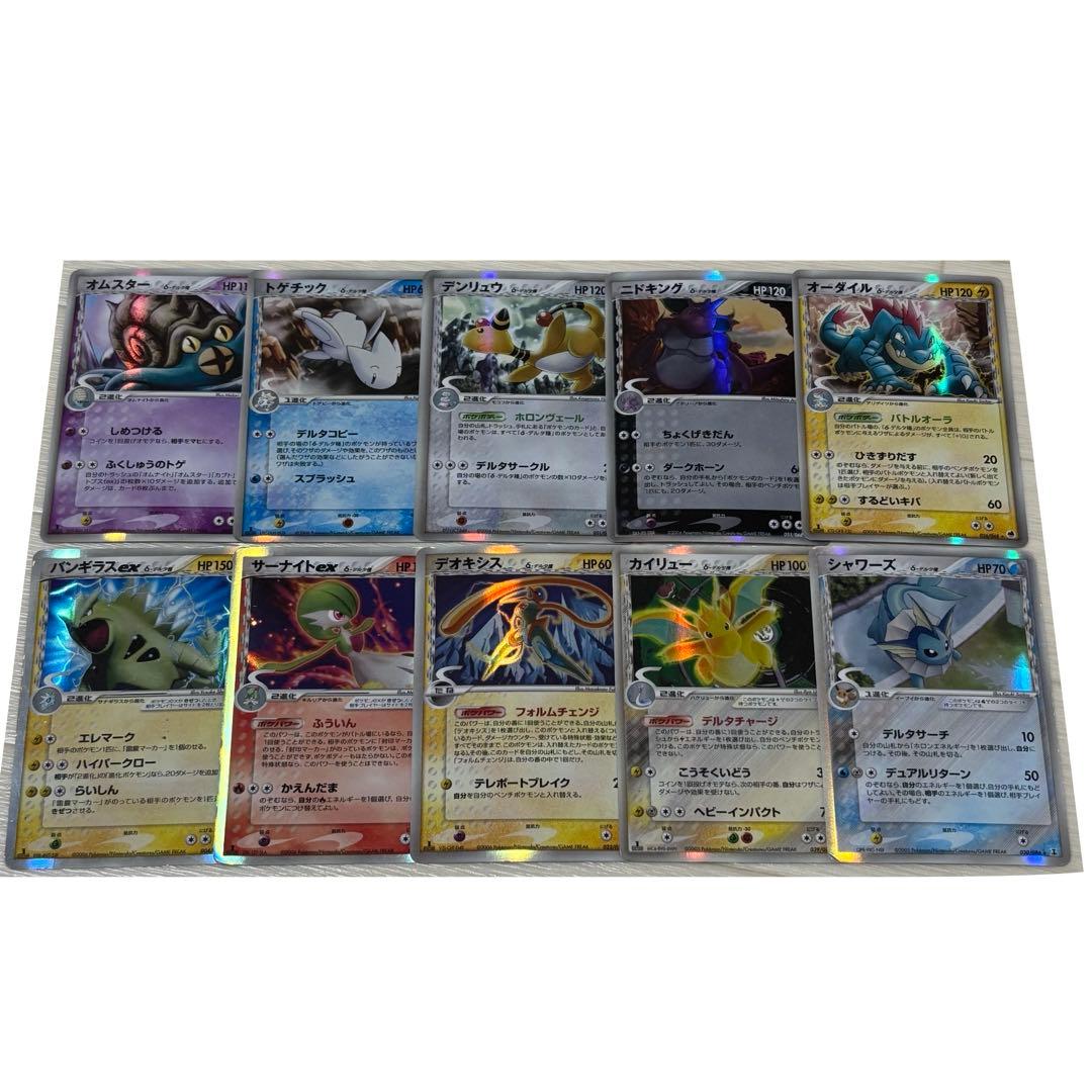 ⭐️ ポケモンカード デルタ種 10枚 まとめ売り δ ADV PCG
