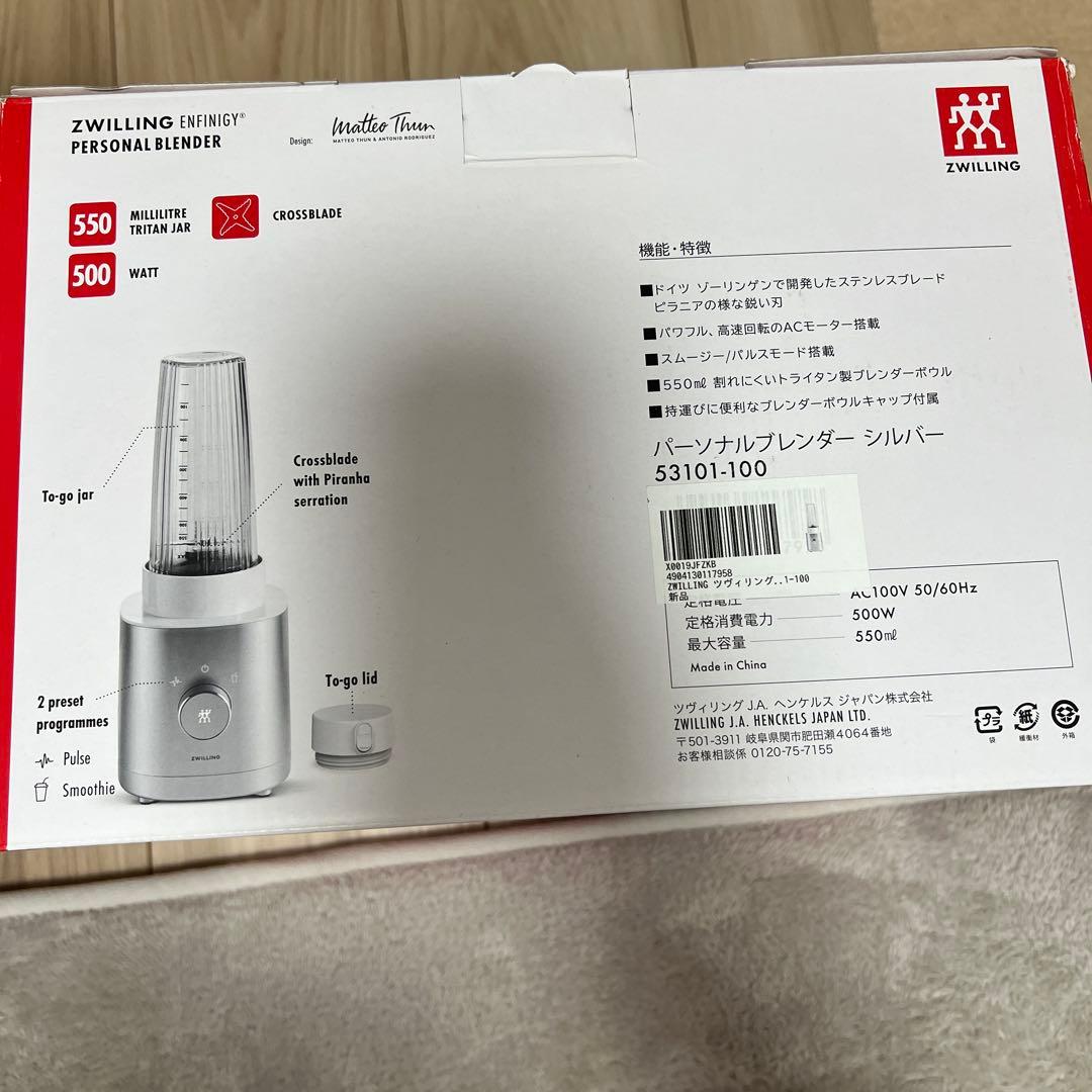【未使用】ZWILLING Enfinigy Personal Blender