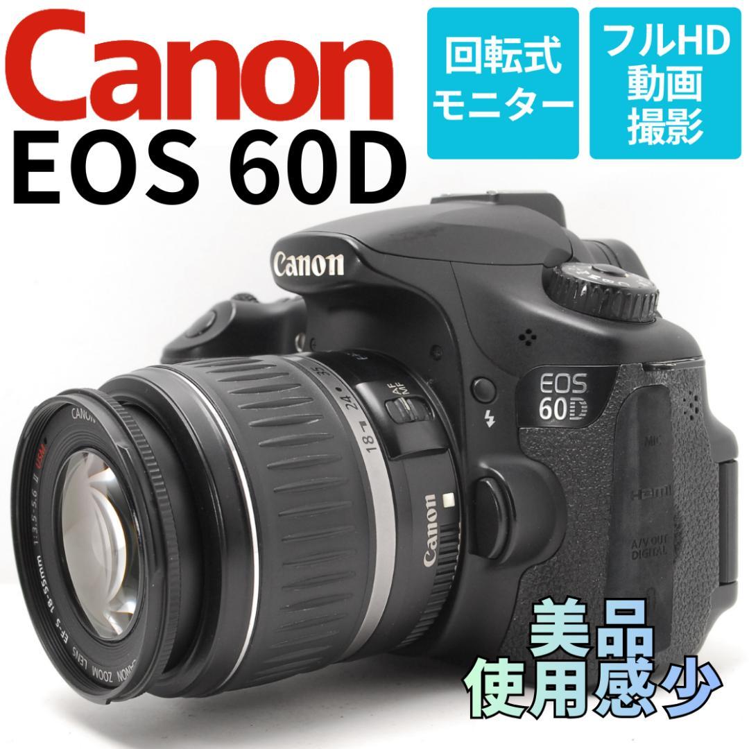 【使用感少美品】Canon EOS 60D　スマホ転送　自撮り　写真も動画もOK