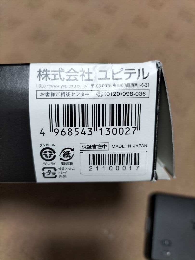 ユピテル　SG1000 レーダー探知機　SAKURA FUJI