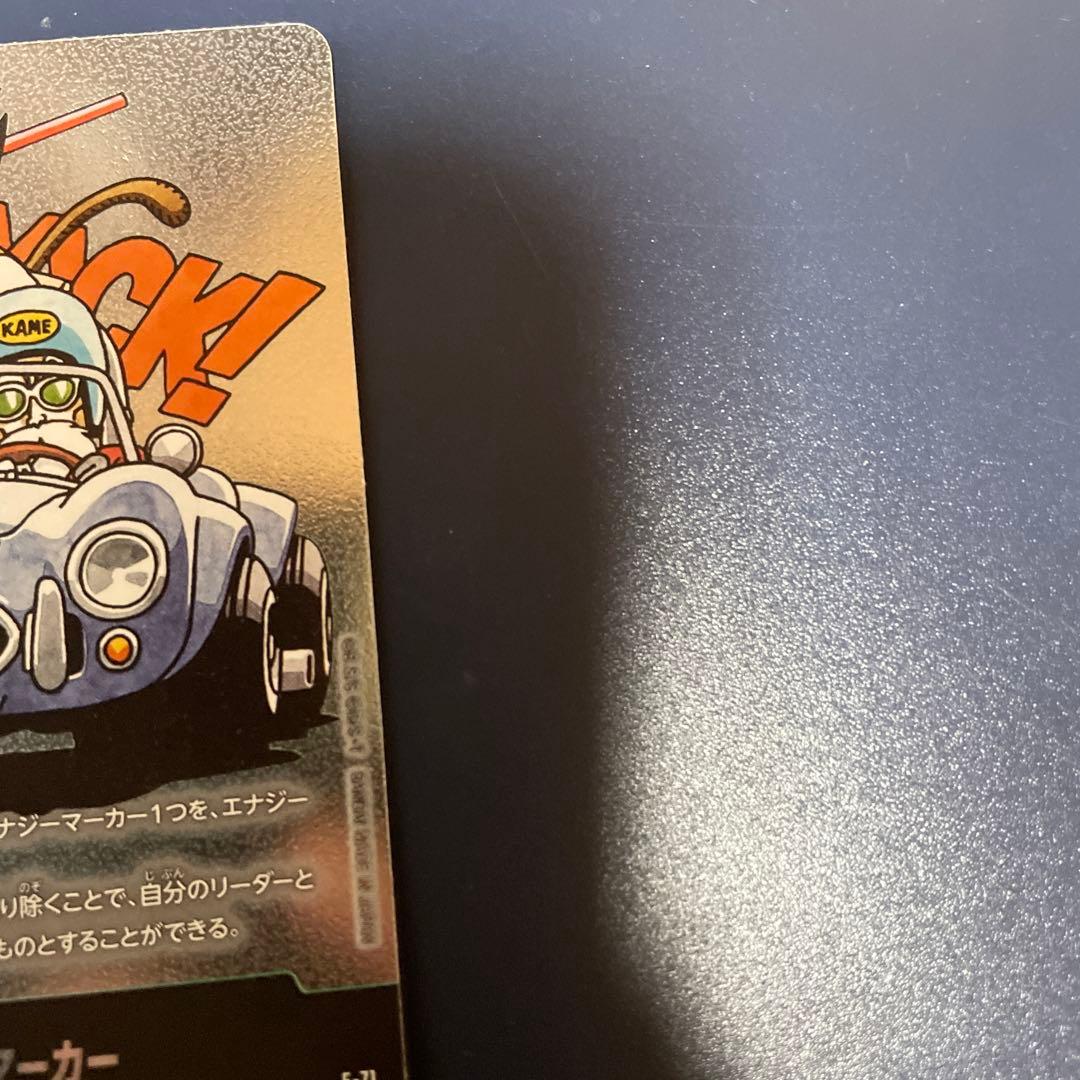 エナジーマーカー　マンガブースター2ドラゴンボール フュージョンワールド 10枚