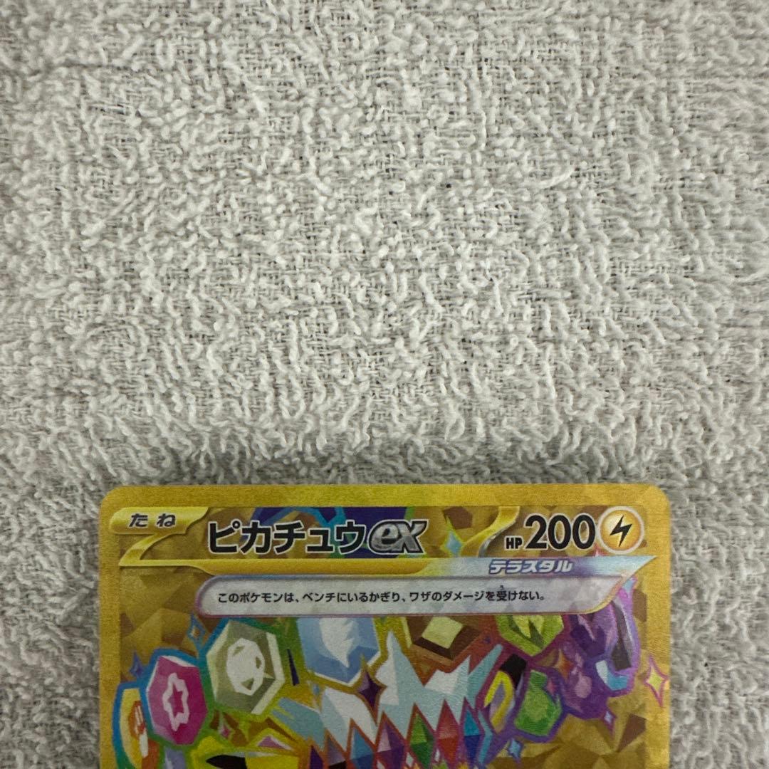 ハ*サ様 ピカチュウex UR