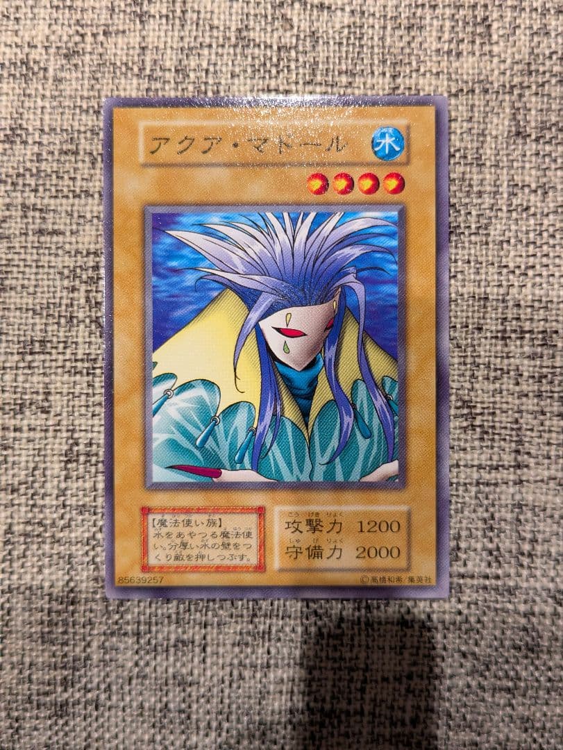 い*と様 遊戯王　アクアマドール　ノーマル　劇場版