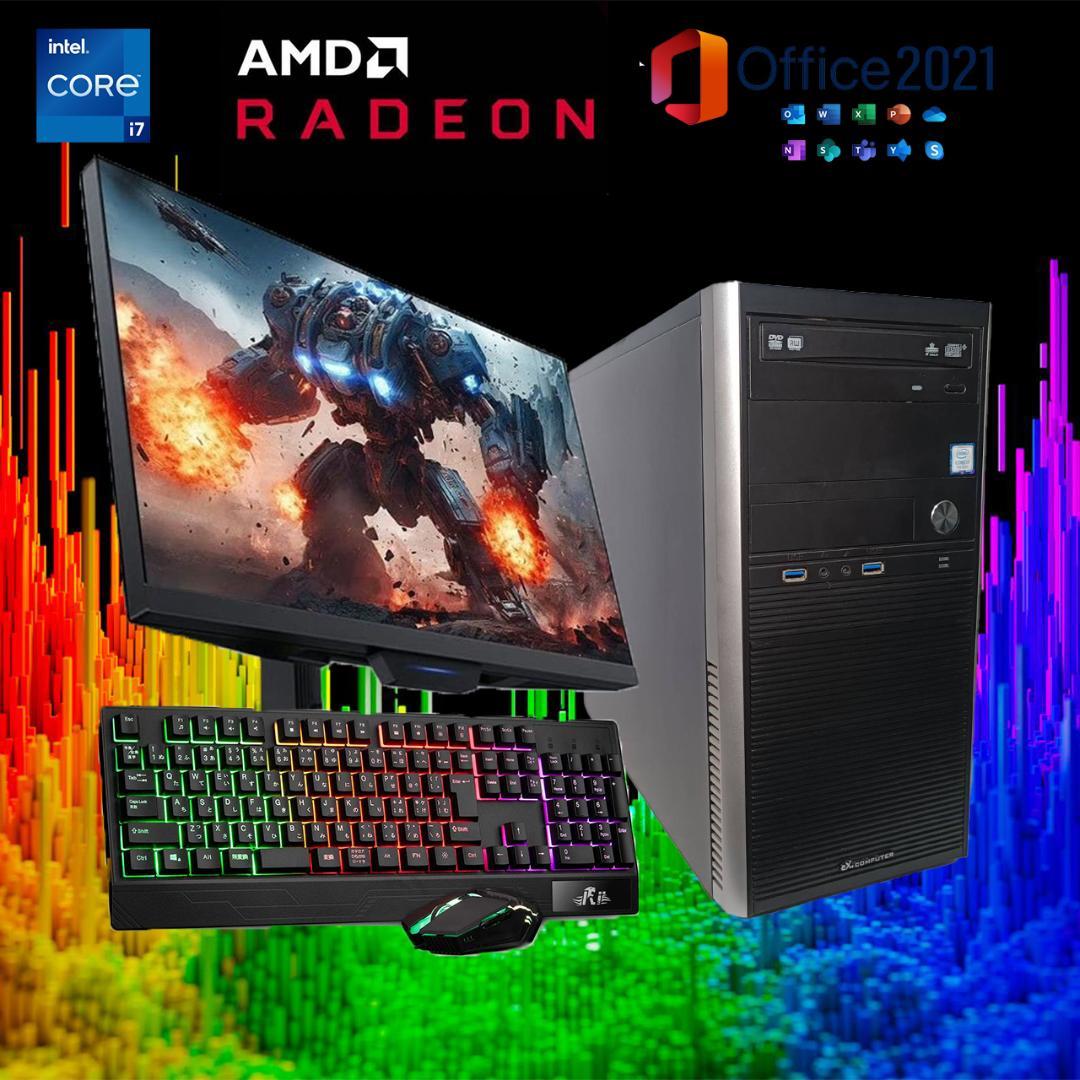 【激安ゲーミングPCフルセット】i7 AMDグラボ MS Office搭載