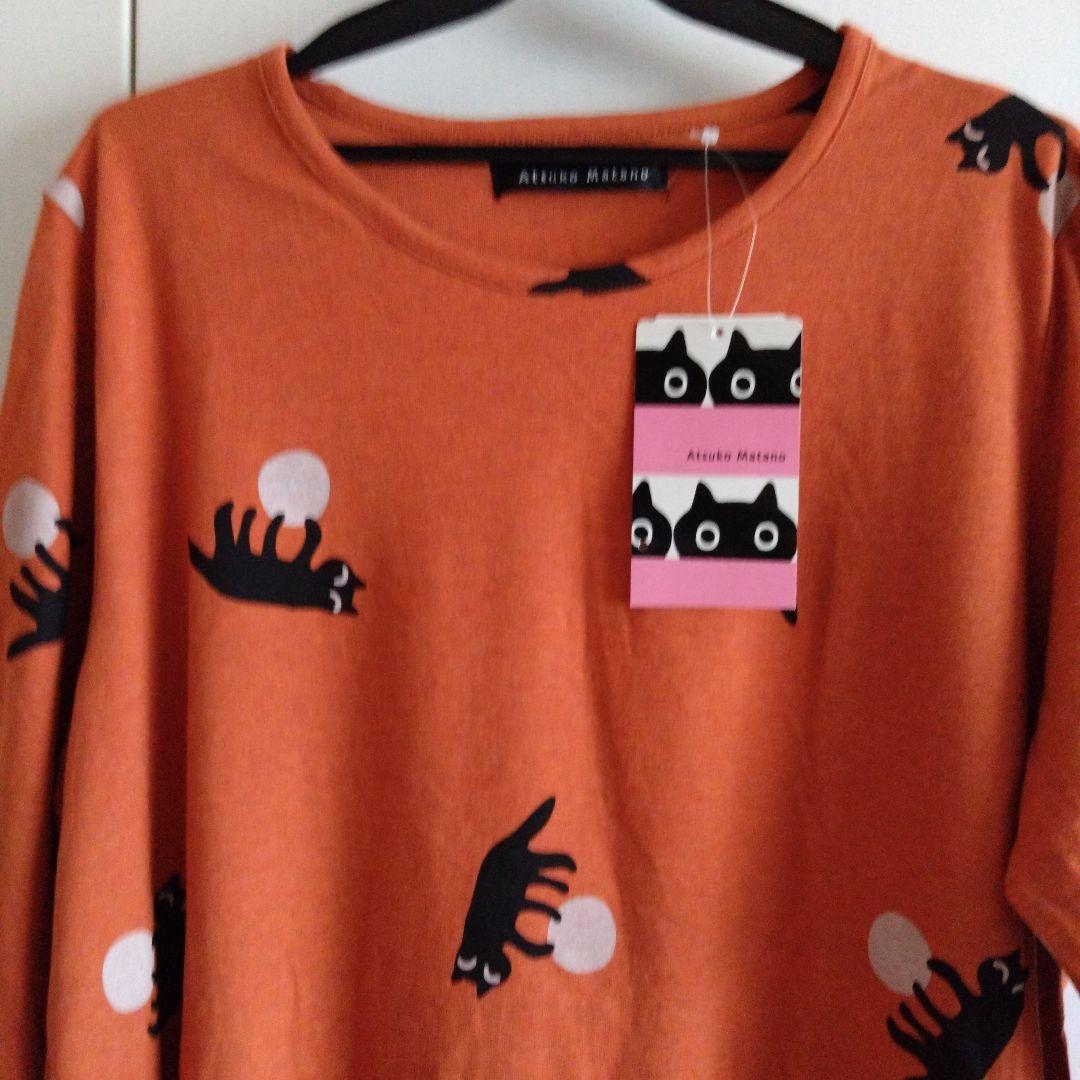 【新品】Atsuko Matano 猫とボールパジャマＭsize