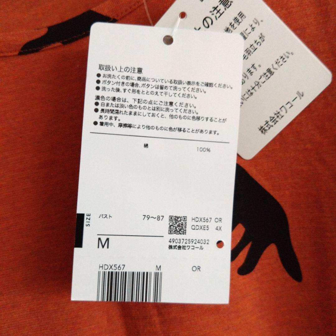 【新品】Atsuko Matano 猫とボールパジャマＭsize