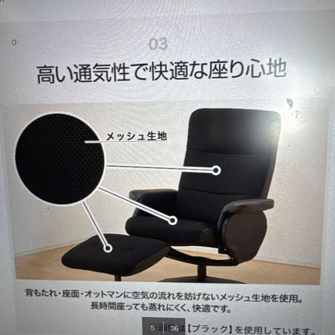 リクライニングソファ ブラック オットマン付き　ニトリ　未使用