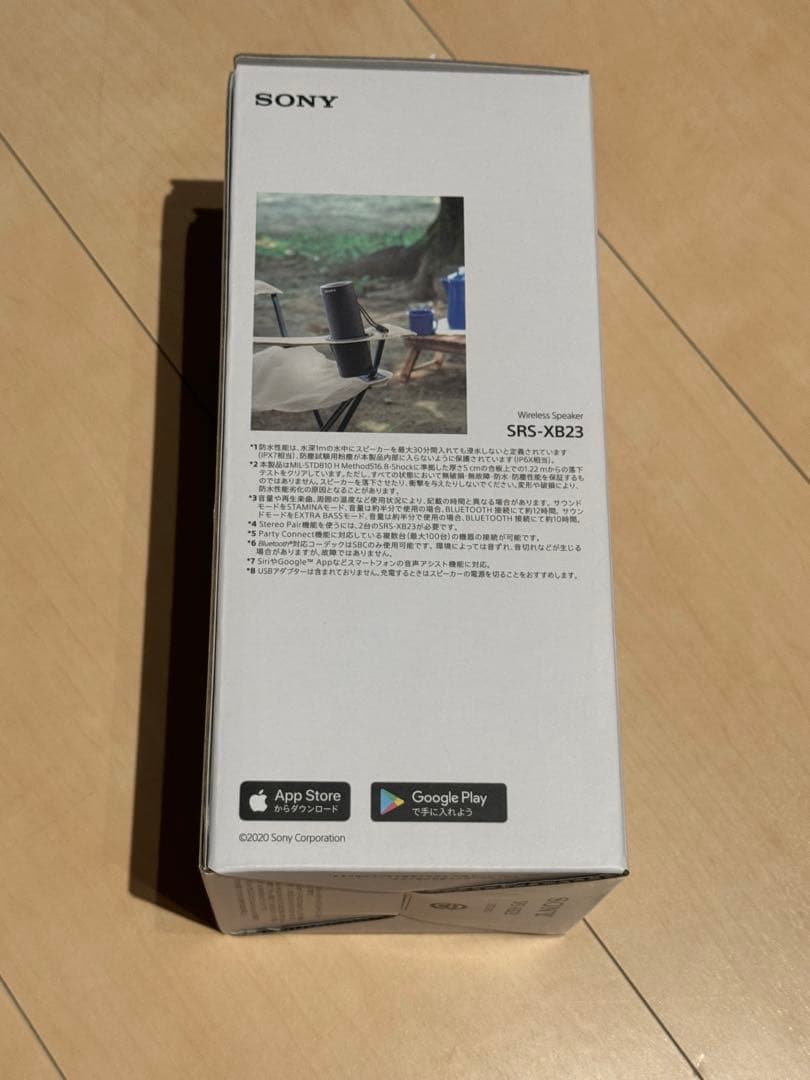 SONY SRS-XB23 ワイヤレススピーカー ブラック