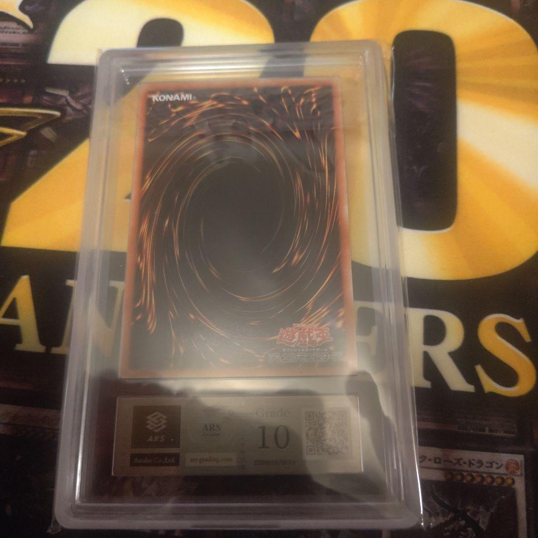 【ARS10】青眼の白龍 シークレットレア 海馬セット シクブル