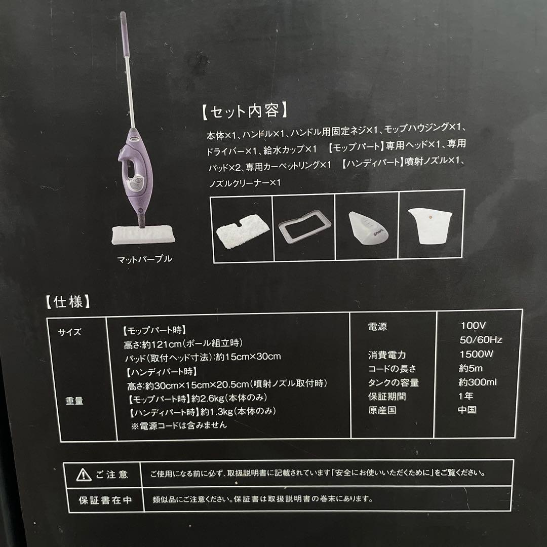 【新品未使用】シャーク　スチームクリーナー　オールインワン