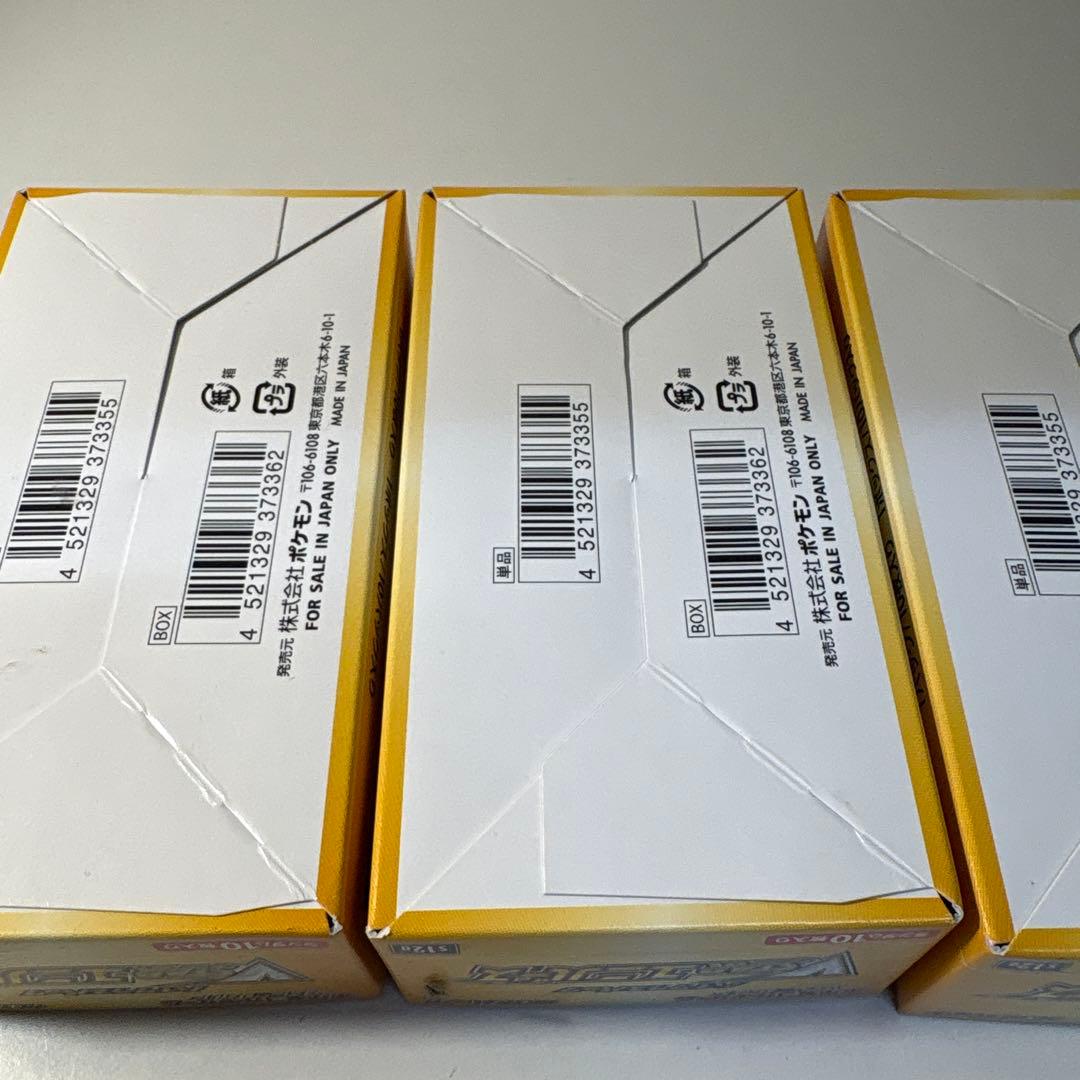 Vスターユニバース3boxシュリンクなしブイスターユニバースvstarユニバース