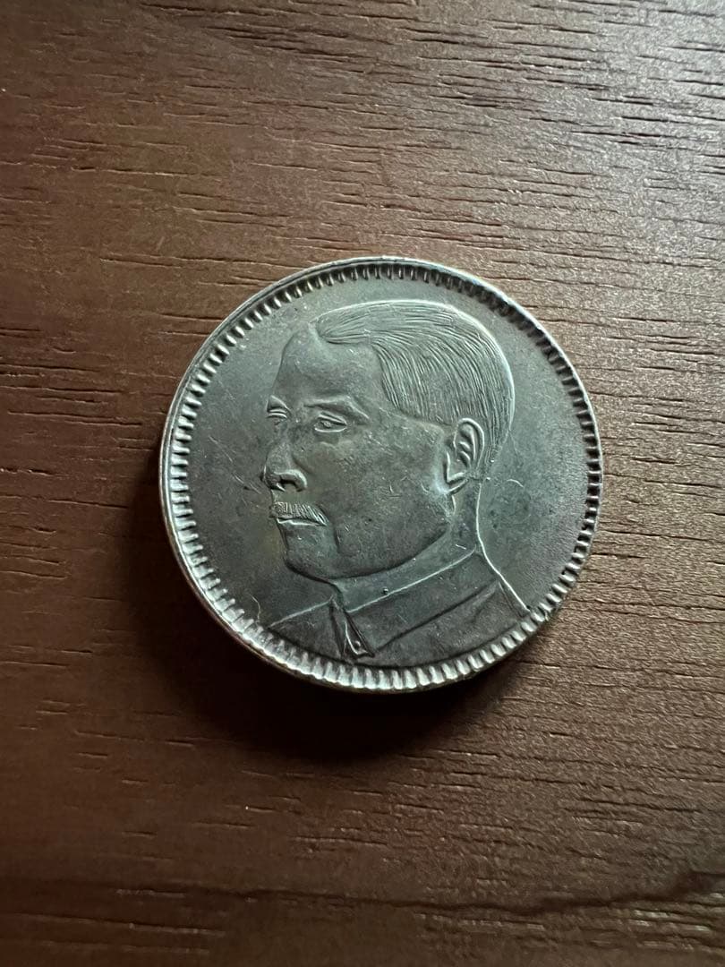 3657【中国銀貨・希少】中華民国18年　広東省造　貳毫　銀貨　孫文　古銭