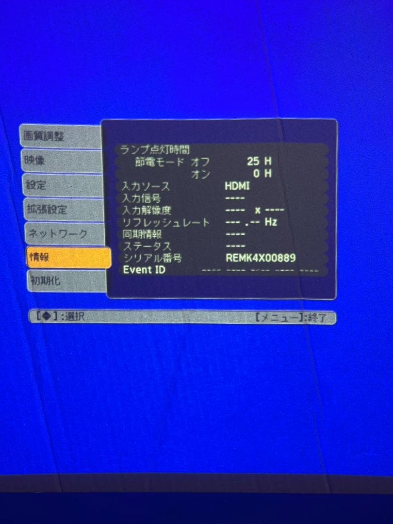 EPSON EB-1776W プロジェクター 25時間