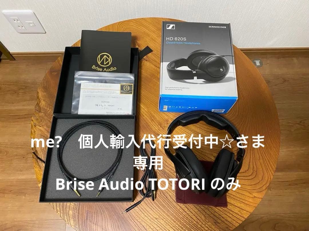 Brise Audio TOTORI (ゼンハイザー　HD620S用)