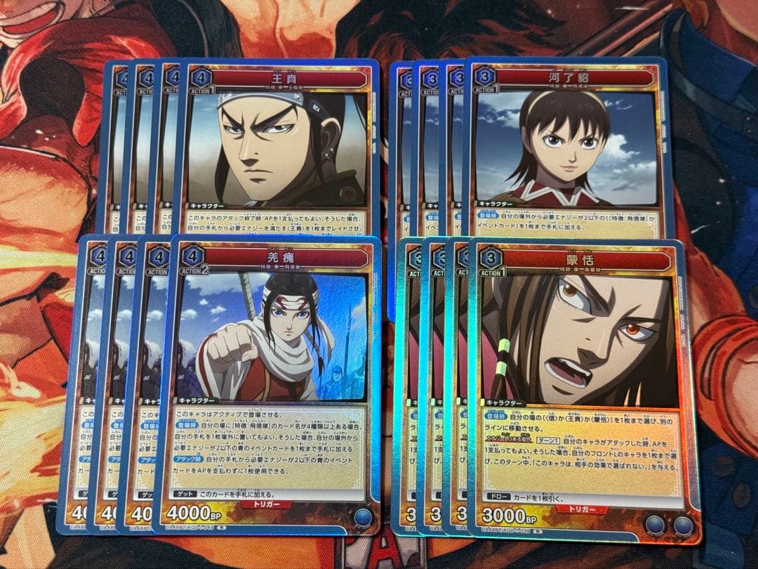 ユニオンアリーナ キングダム 青 SR以下4コン