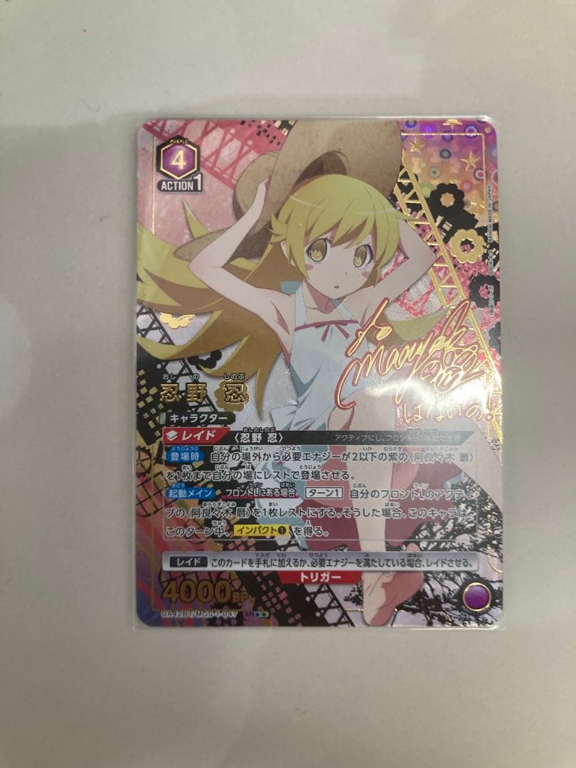 忍野忍　パラレル　星2 ユニオンアリーナ