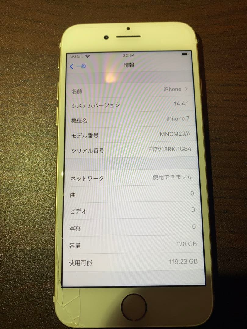 【箱付き・美品】iPhone7 128GB ローズゴールド Wi-Fi繋げて使用
