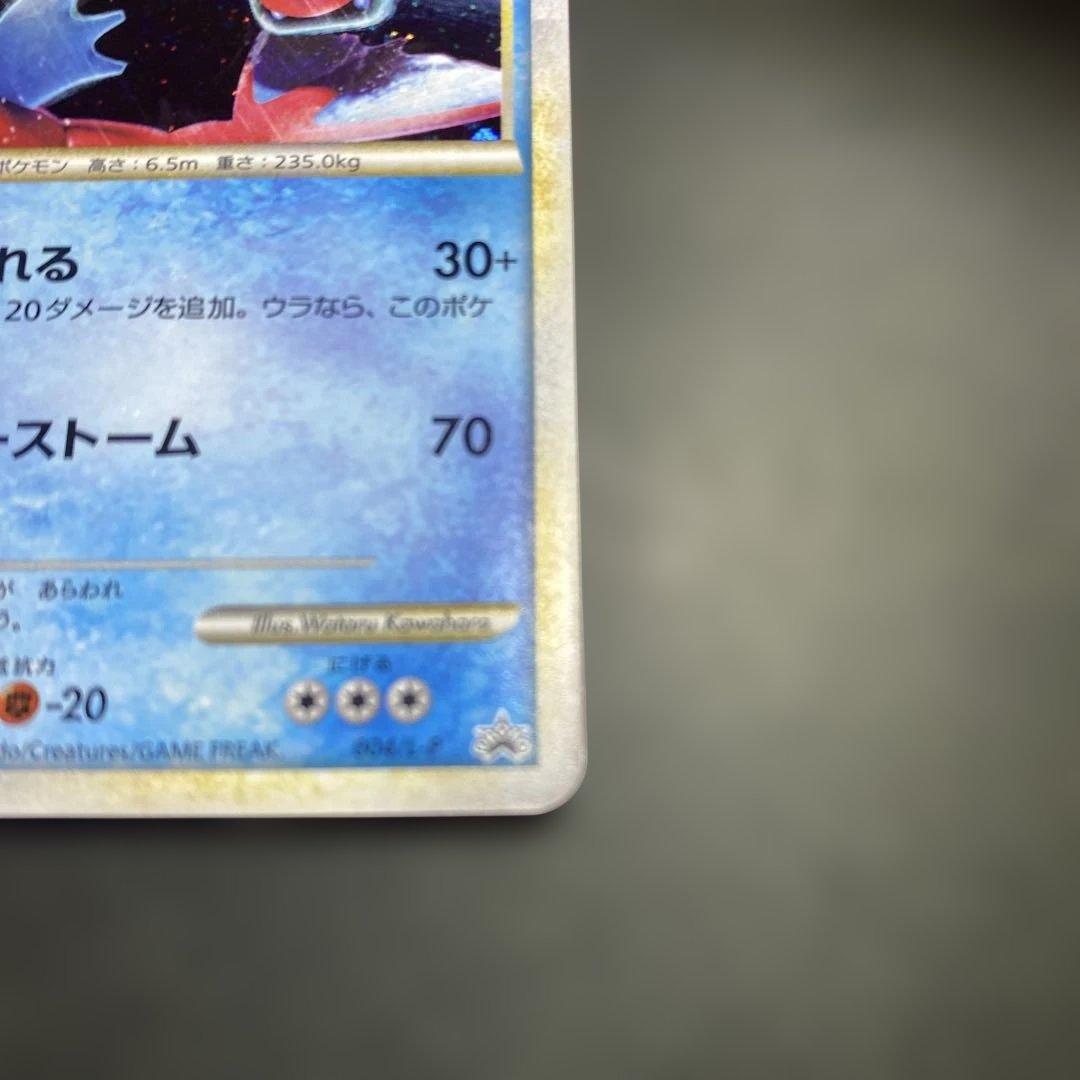 ギャラドス 赤いギャラドス レジェンドプロモ