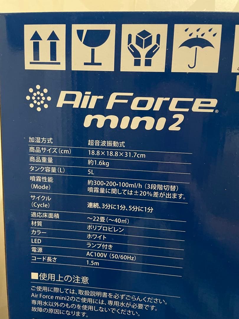 新品　Air Force mini2 空気清浄機　卓上加湿器　消臭 感染予防