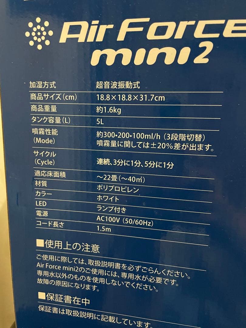新品　Air Force mini2 空気清浄機　卓上加湿器　消臭 感染予防