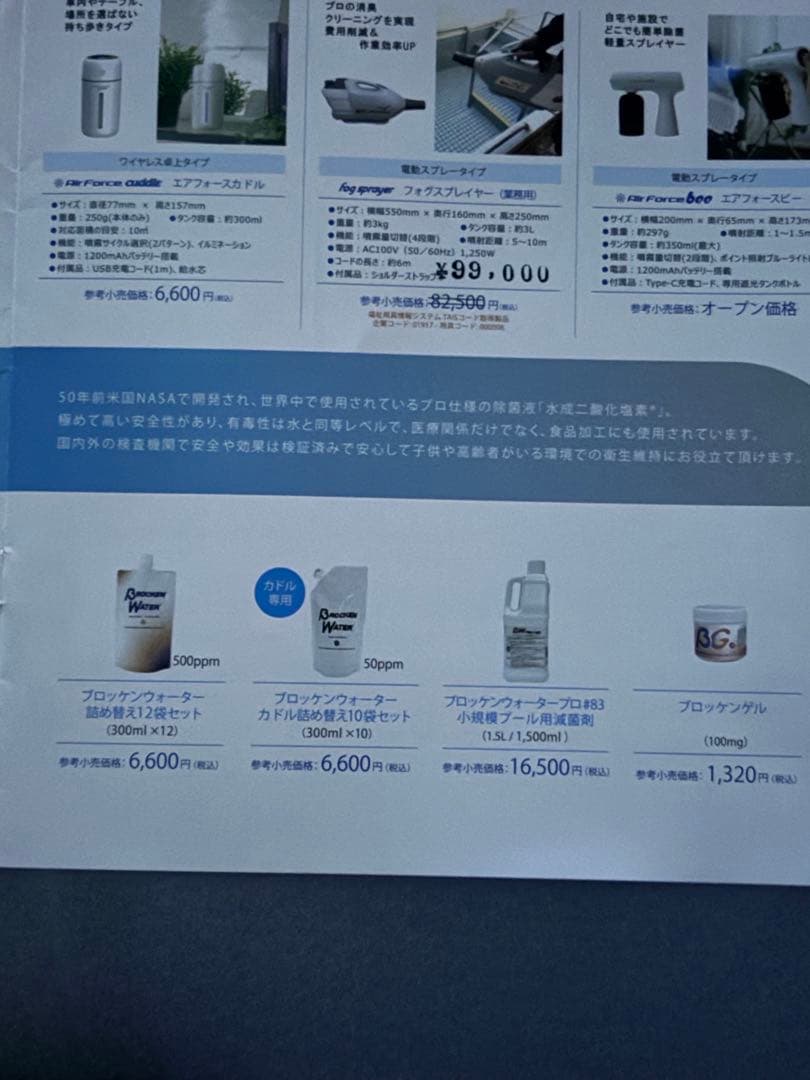 新品　Air Force mini2 空気清浄機　卓上加湿器　消臭 感染予防