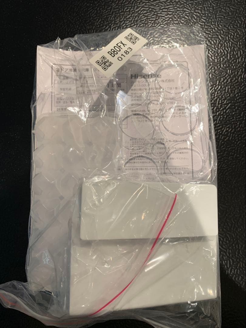 Hisense ブラック 2ドア冷蔵庫