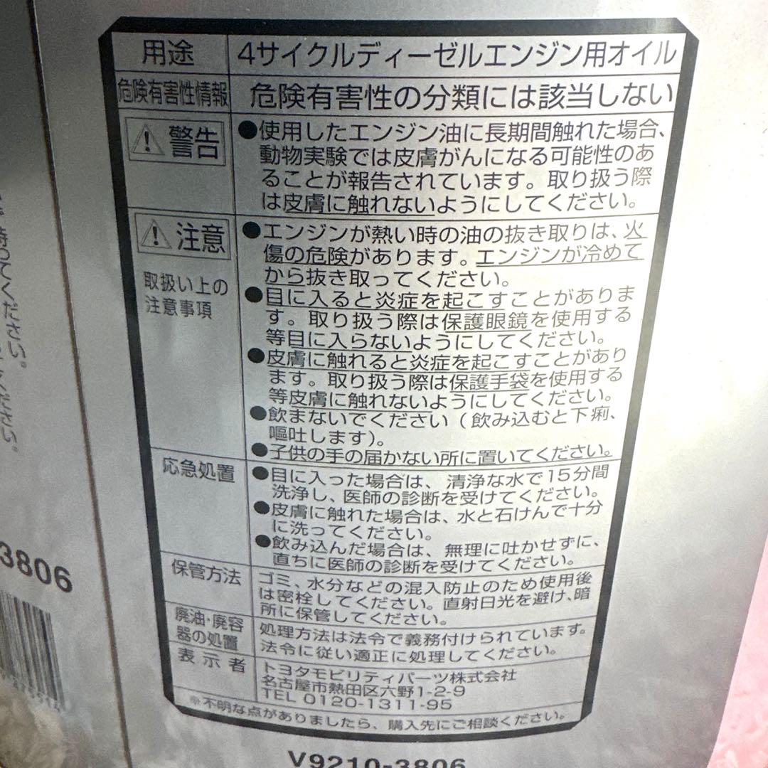 トヨタ Castle DL-1 5W-30 20ℓ エンジンオイル DPF 新品