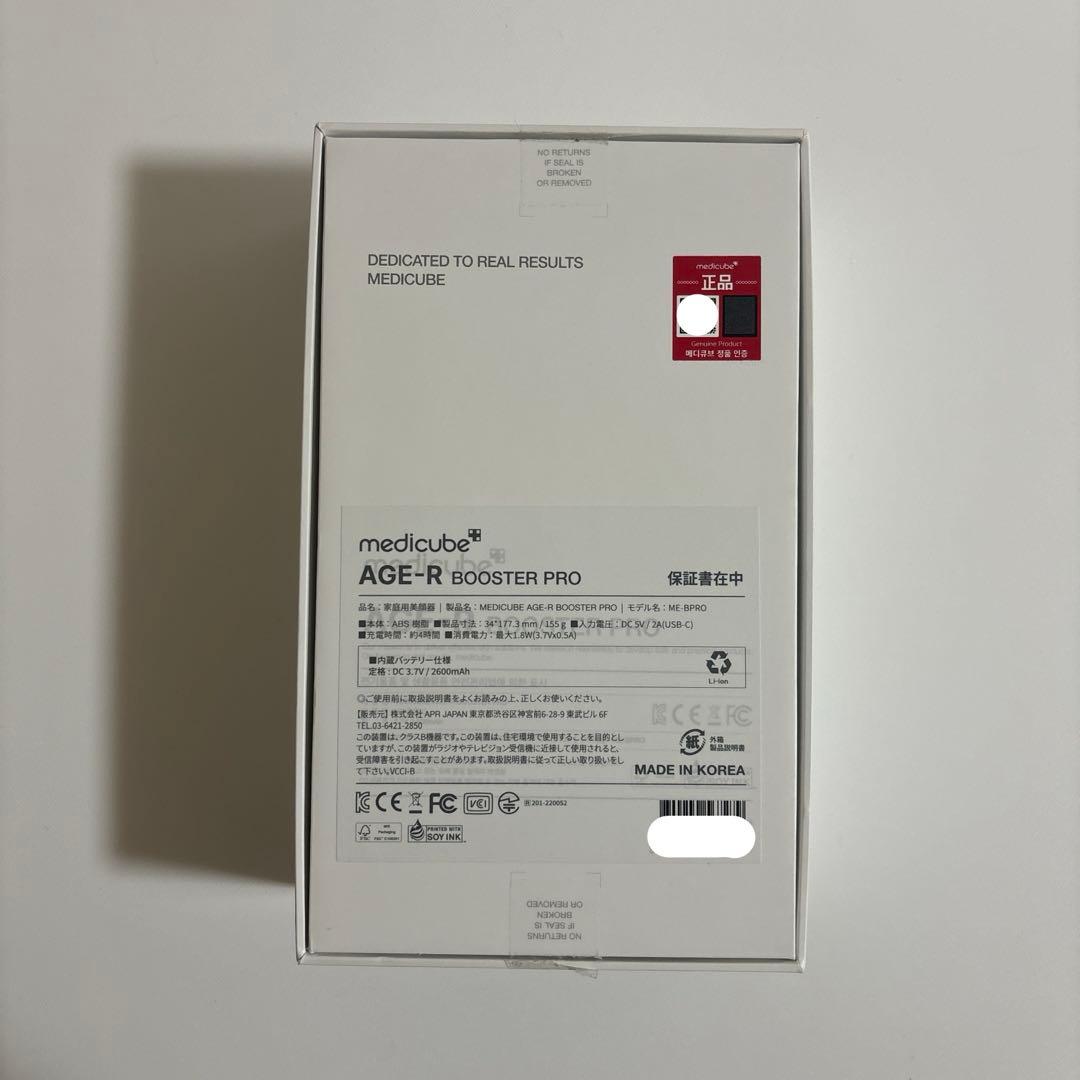 メディキューブ / AGE-R ブースタープロ