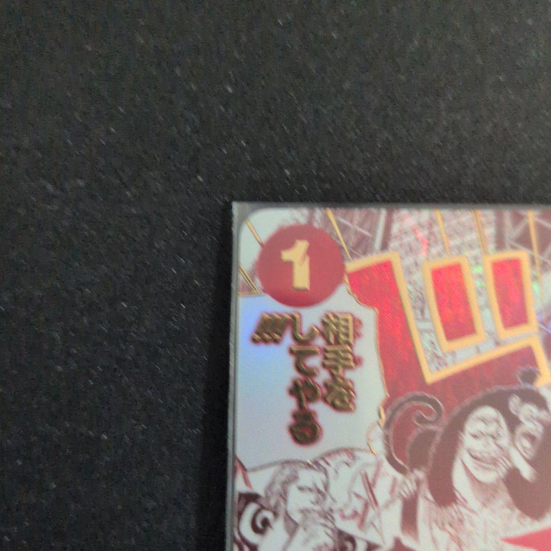 【ONE PIECEカード】来い…!!!おれ達が相手をしてやる!!! OP05