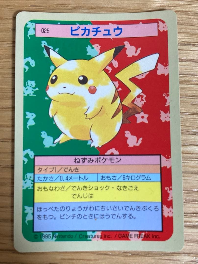 トップサン　ポケモンカード4枚