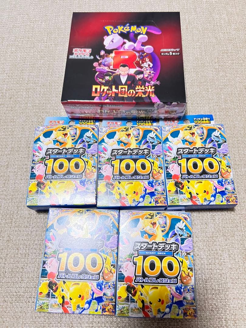 シュリンク付きのロケット団の栄光1box &新品未開封スタートデッキ100を5箱