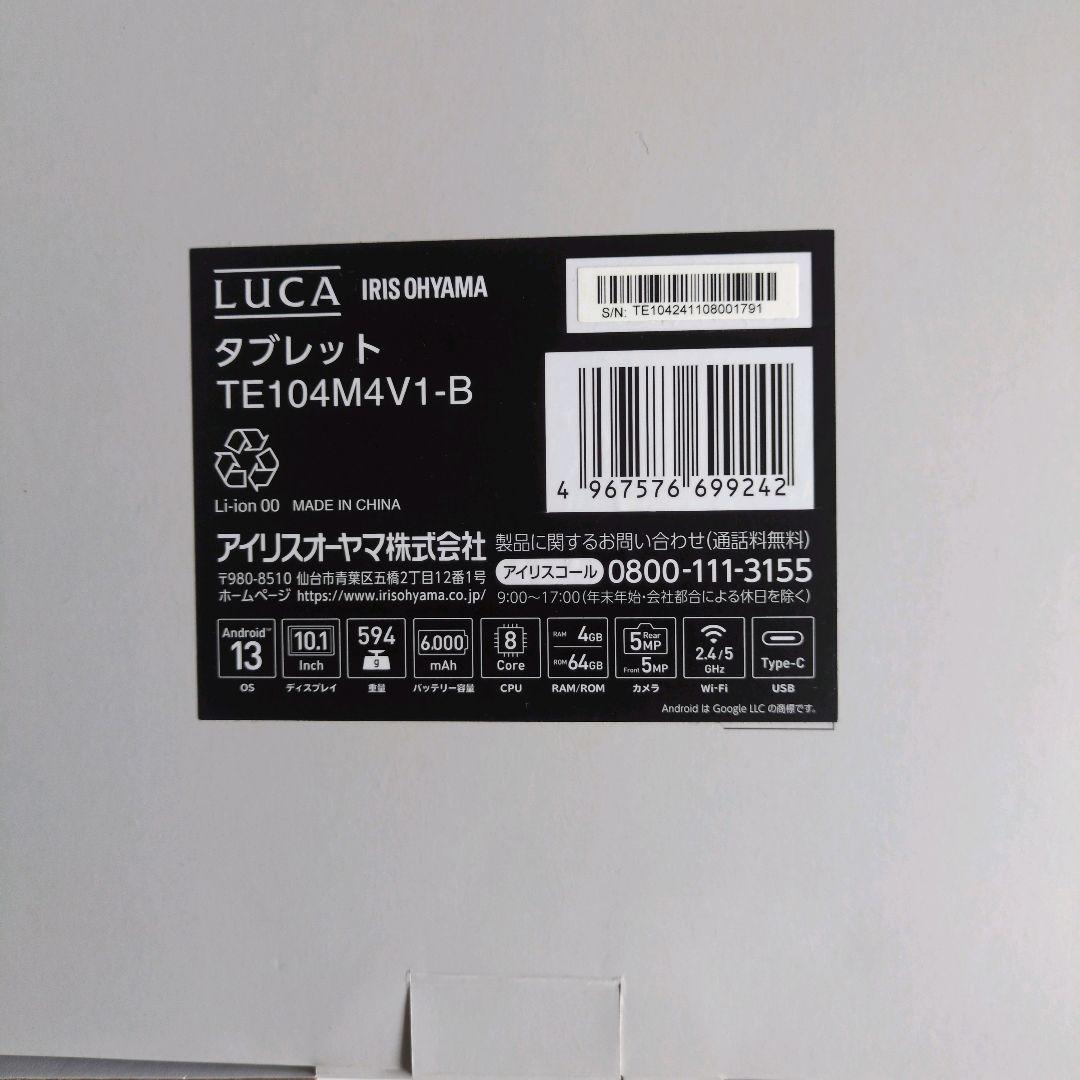 アイリスオーヤマ10インチ　LUCA TE104M4V1-B タブレット 本体