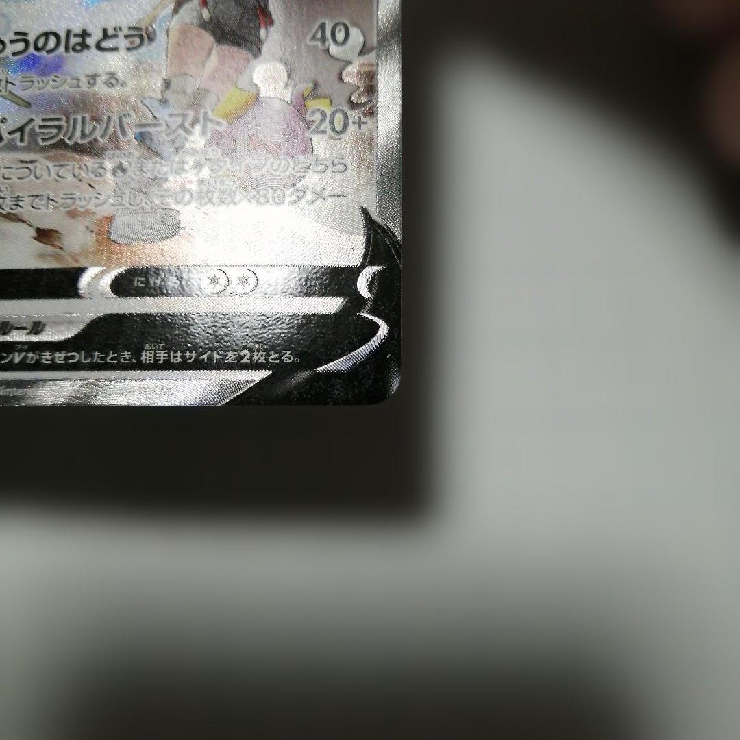 ポケモンカード　レックウザV　sa　＋　おまけ　レックウザVMAX　csr