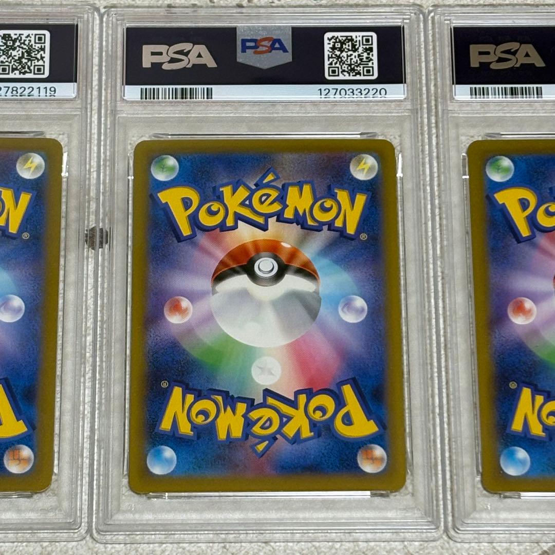 ヒトカゲ ゼニガメ フシギダネclassic psa10