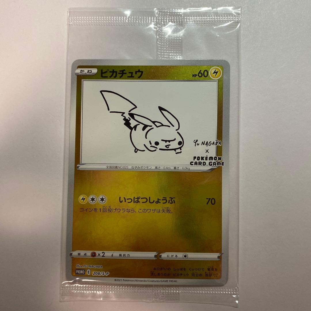ポケモンカードゲーム　 長場雄　yu nagaba ピカチュウ プロモ　未開封