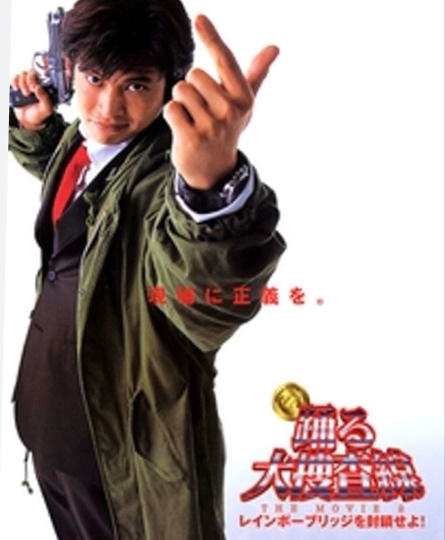 HOUSTON M-51 踊る大捜査線 青島コート TM2ver