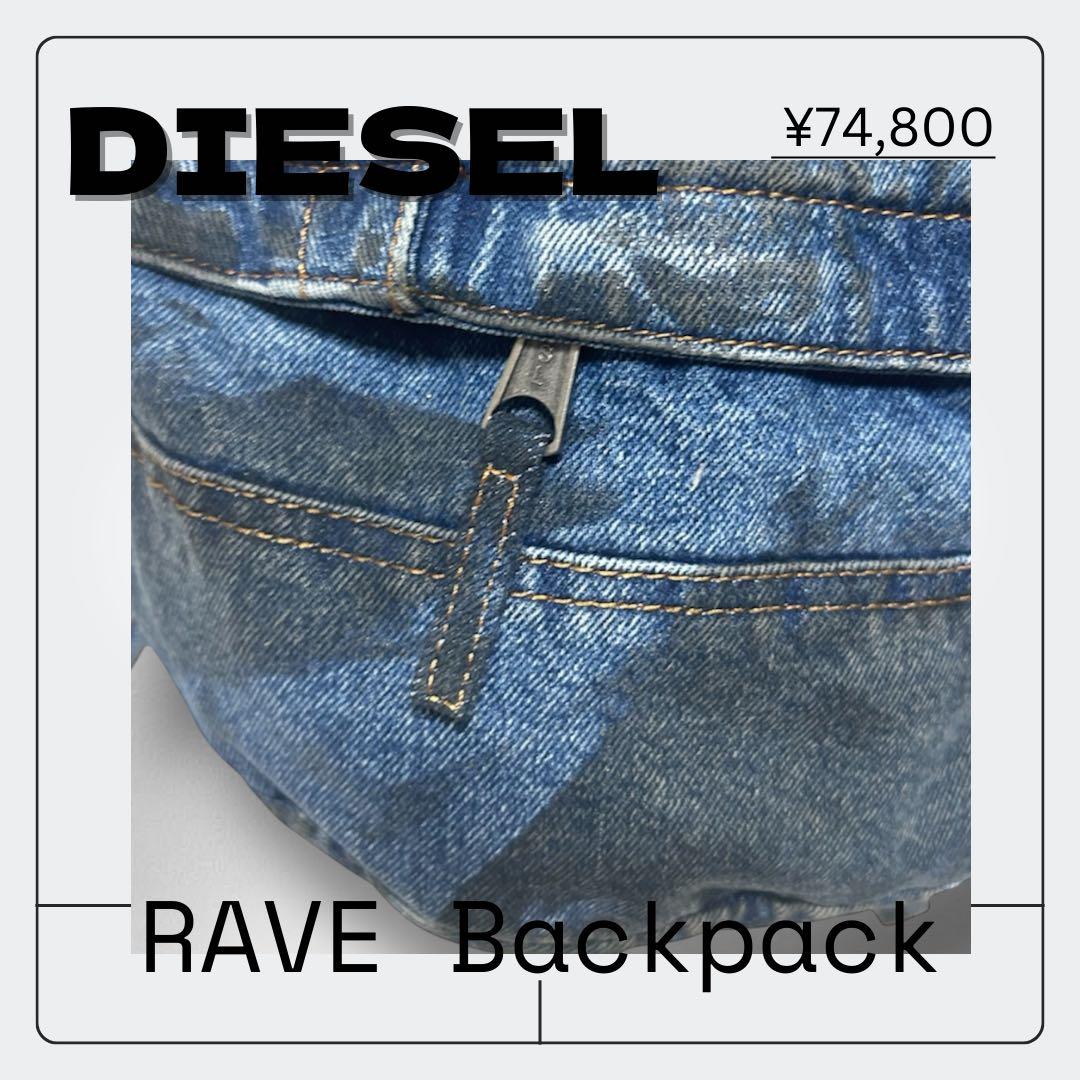 ディーゼル DIESEL デニムリュック バックパック RAVEBackpack