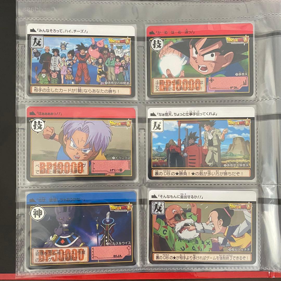ドラゴンボール超 カードダス 復活する伝説 31弾・32弾 コンプリートボックス