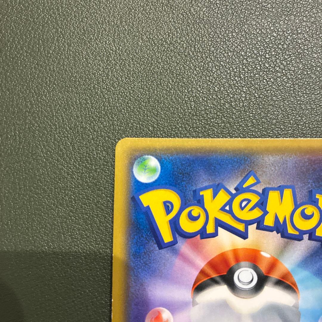 紳士風のピカチュウ プロモ 210/sm-p