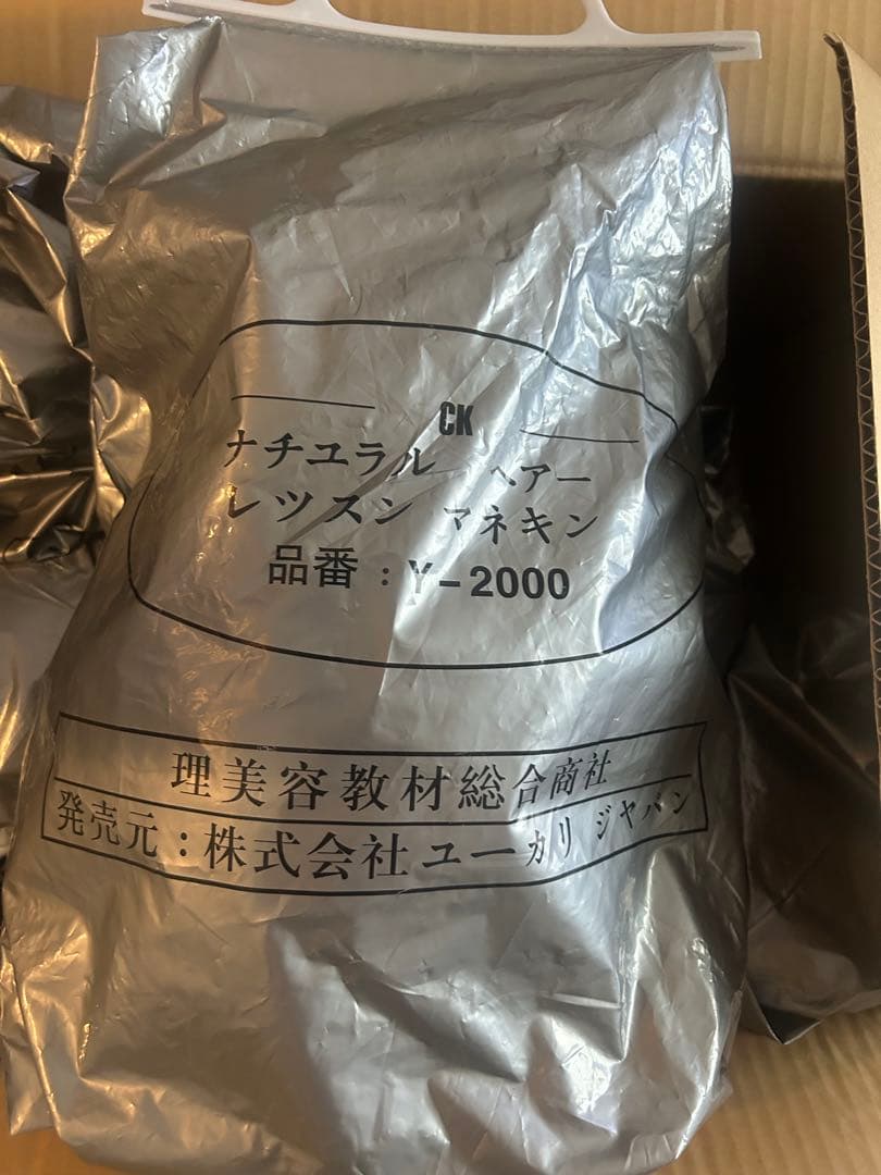 美容国家試験 練習 カットウィッグ