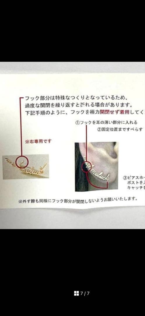 ete✖️一ツ山佳子コラボ　片耳用イヤーピアス　レア