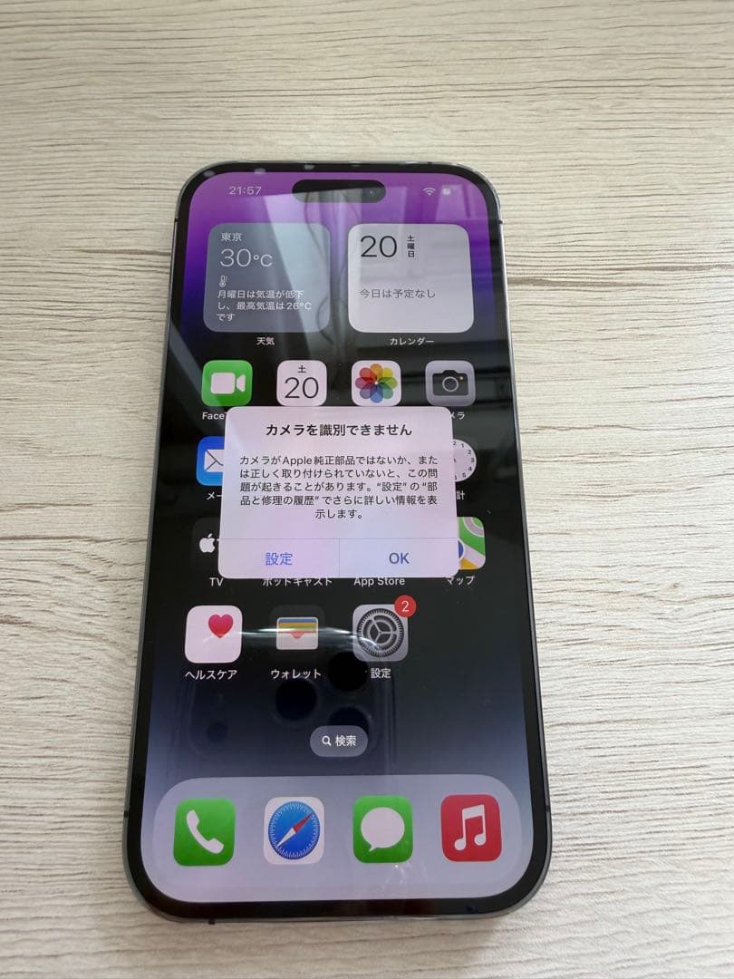 大幅値下げしました!!iPhone14 Pro 128GB ディープパープル