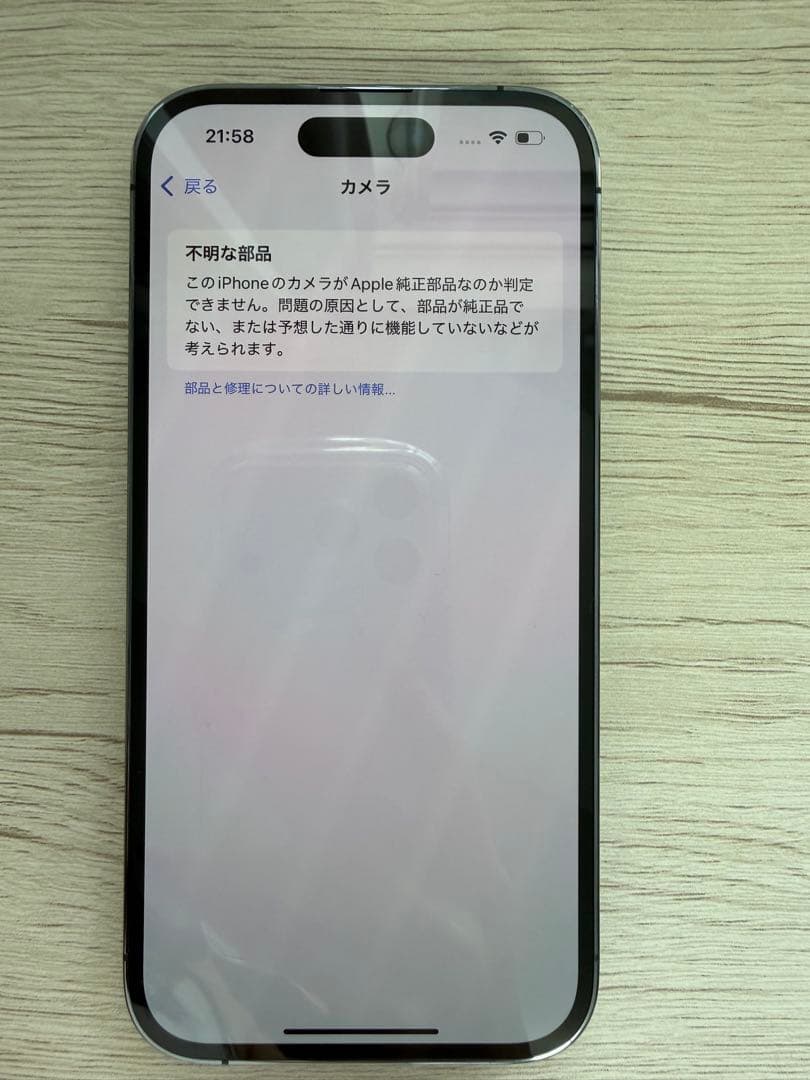 大幅値下げしました!!iPhone14 Pro 128GB ディープパープル