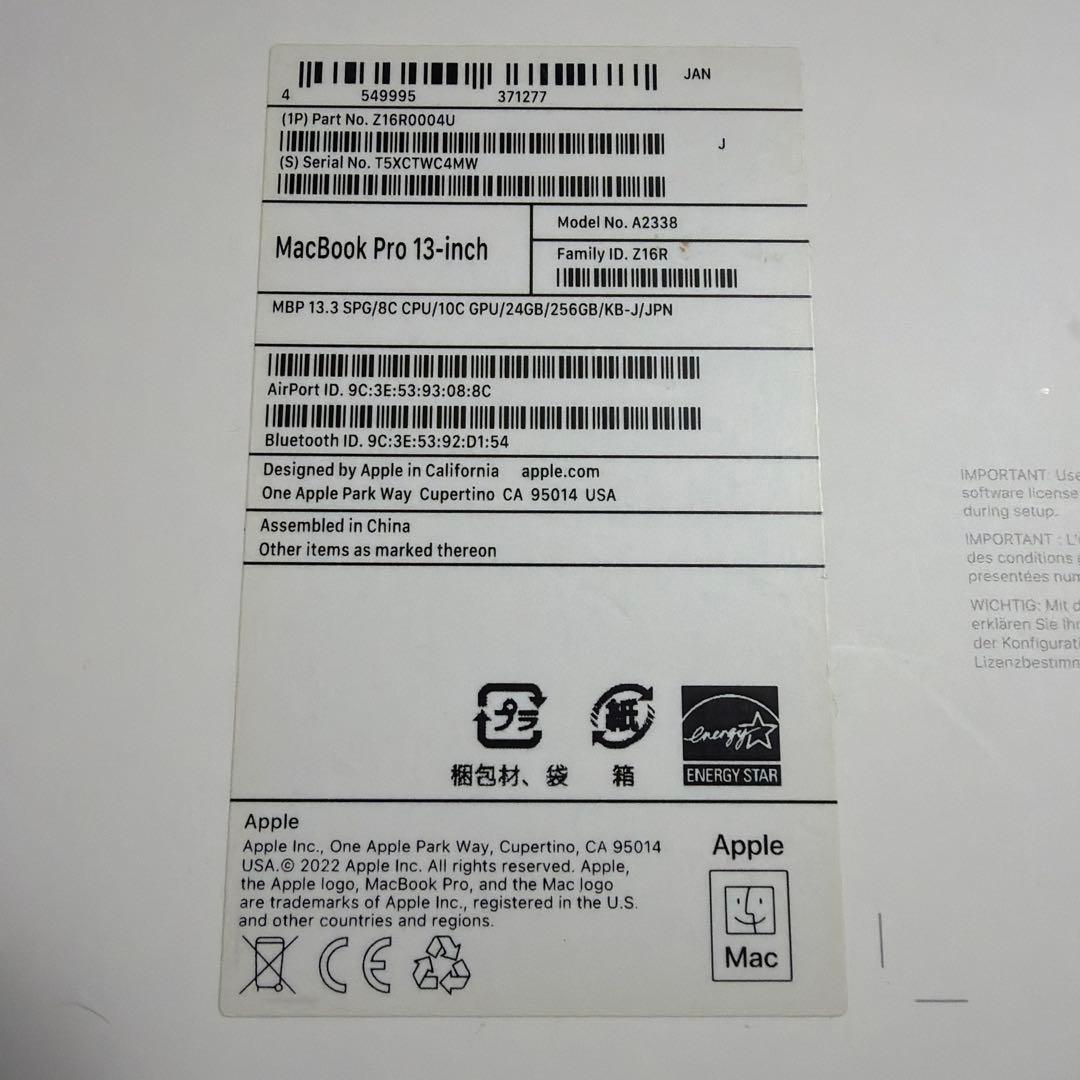 MacBook本体 MacBook Pro 13 M2 2022 RAM24GB/256GB