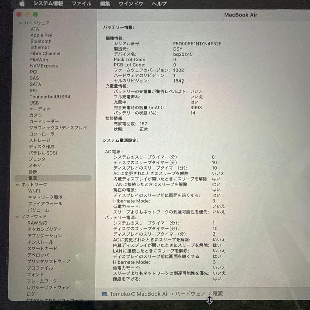 MacBook Air 2020 i5/16GB/256GB シルバー