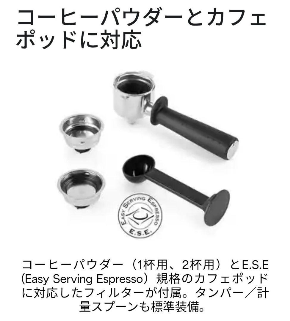 DeLonghi スティローザ エスプレッソマシン EC235J-BK