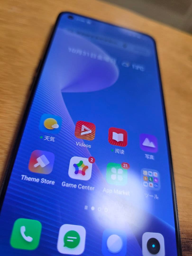 猫又専用\"スマホRealme X7 Pro 8GB RAM 128GB 中国抜