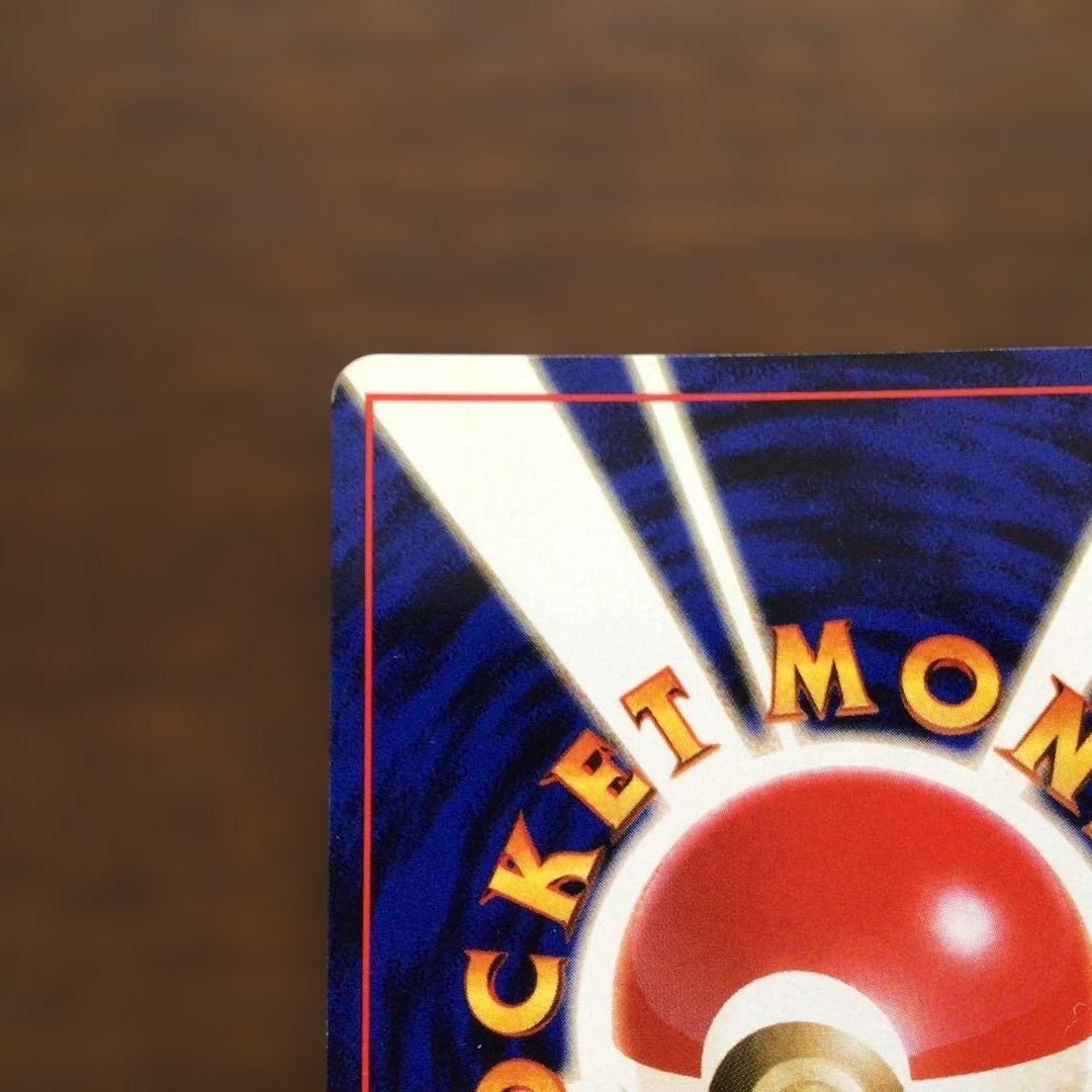 ポケモンカード　旧裏　わるいカイリュー