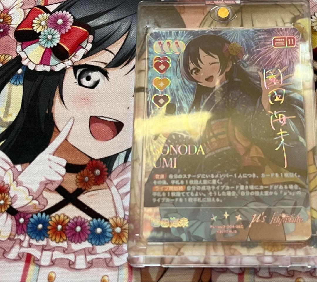 ラブカ) 園田海未　sec