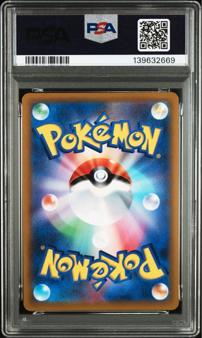 ポケモンカード　アルセウスv sa　psa9